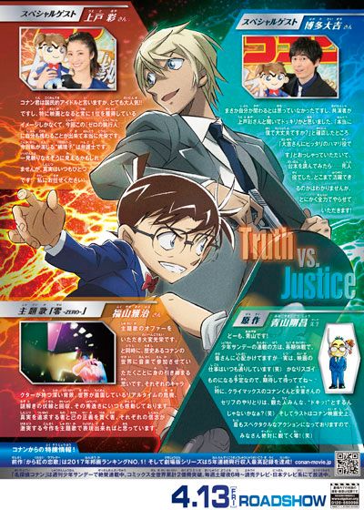 映画『名探偵コナン　ゼロの執行人（しっこうにん）』の画像（5枚目）