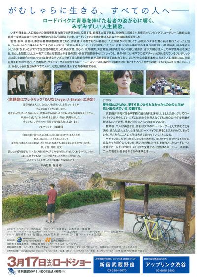 映画『神さまの轍 -checkpoint of the life-』の画像（3枚目）