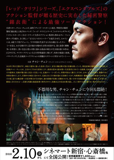 映画『修羅：黒衣の反逆』の画像（3枚目）