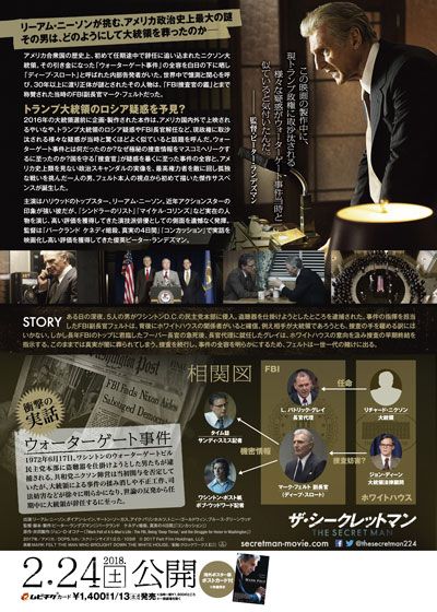 映画『ザ・シークレットマン』の画像（3枚目）