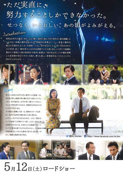 映画『さらば青春、されど青春。』の画像（3枚目）