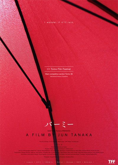 映画『バーミー／BAMY』の画像（2枚目）