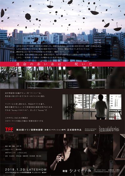 映画『バーミー／BAMY』の画像（3枚目）