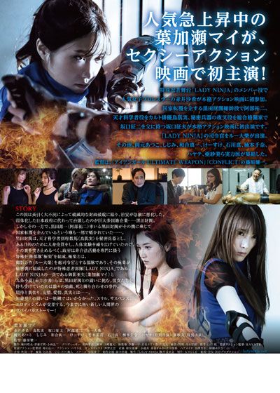 映画『LADY NINJA ～青い影～』の画像（3枚目）
