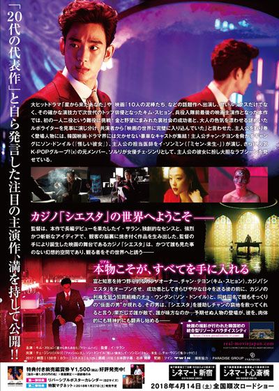 映画『リアル』の画像（3枚目）