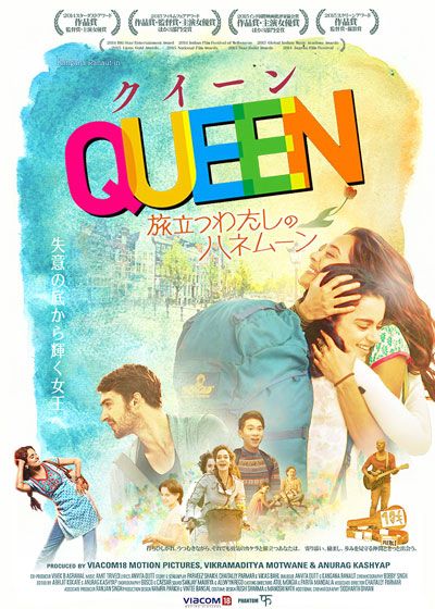 映画『クイーン　旅立つわたしのハネムーン』の画像（2枚目）