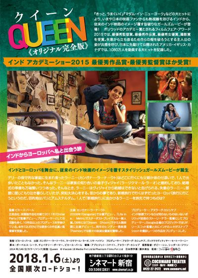 映画『クイーン　旅立つわたしのハネムーン』の画像（3枚目）