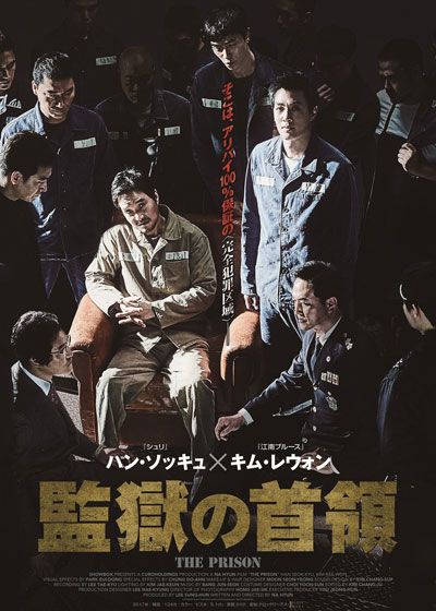 映画『監獄の首領』の画像（2枚目）