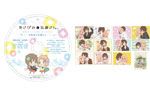 オリジナルドラマCD+ふたりの仲良しメモリアルポストカード12種セット