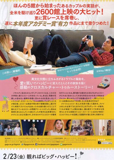 映画『ビッグ・シック　ぼくたちの大いなる目ざめ』の画像（3枚目）