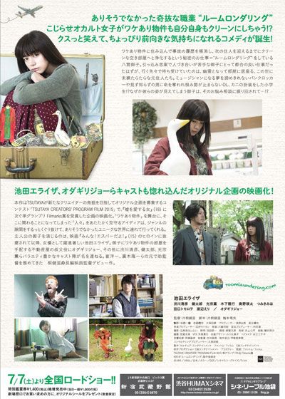 映画『ルームロンダリング』の画像（3枚目）