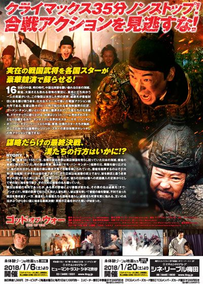 映画『ゴッド・オブ・ウォー』の画像（2枚目）