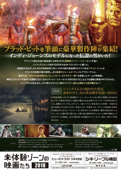 映画『ロスト・シティZ 失われた黄金都市』の画像（2枚目）