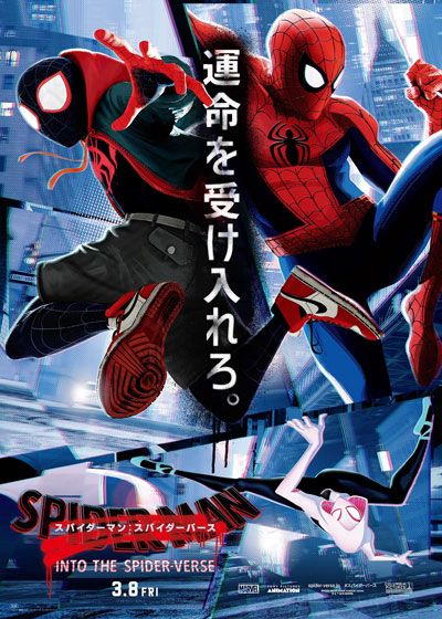 映画『スパイダーマン：スパイダーバース』の画像（2枚目）