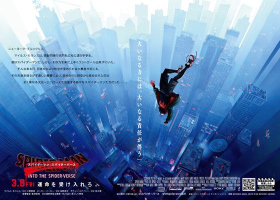 映画『スパイダーマン：スパイダーバース』の画像（3枚目）