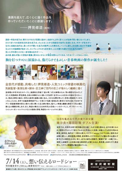 映画『志乃ちゃんは自分の名前が言えない』の画像（3枚目）