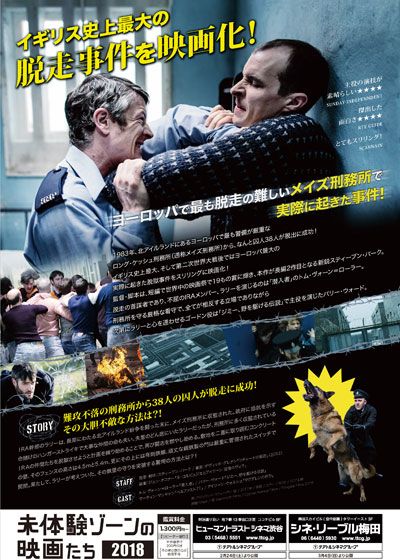 映画『メイズ　大脱走』の画像（2枚目）