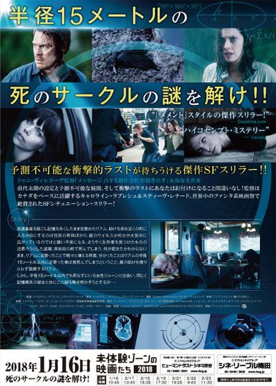 映画『(r)adius ラディウス』の画像（2枚目）