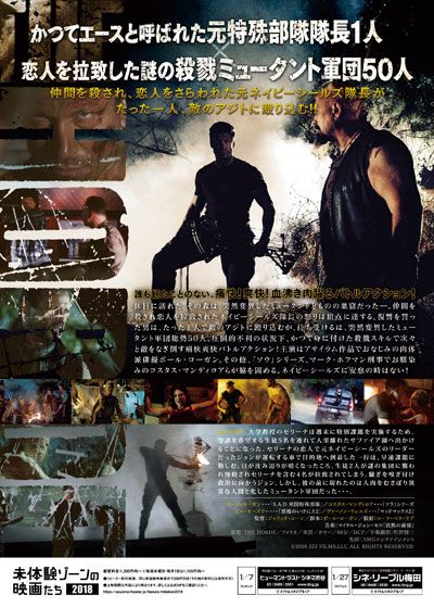 映画『ザ・バトル　ネイビーシールズVSミュータント』の画像（3枚目）