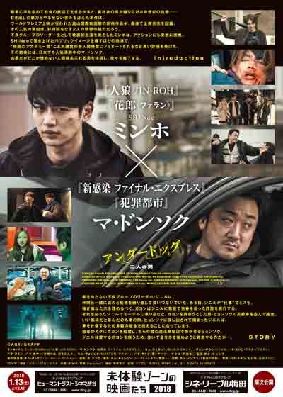 映画『アンダードッグ　二人の男』の画像（2枚目）