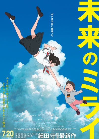 映画『未来のミライ』の画像（2枚目）