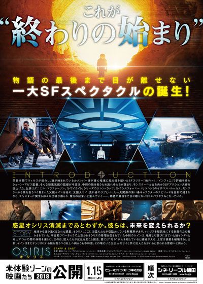 映画『OSIRIS／オシリス』の画像（2枚目）