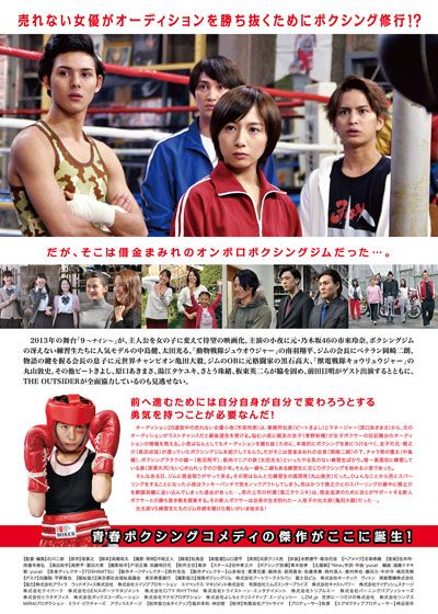 映画『9～ナイン～』の画像（3枚目）