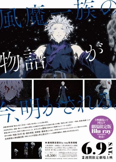 映画『曇天に笑う＜外伝＞　～宿命、双頭の風魔～』の画像（3枚目）