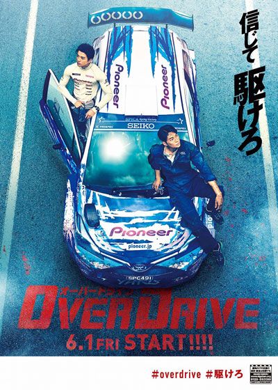 OVER DRIVE