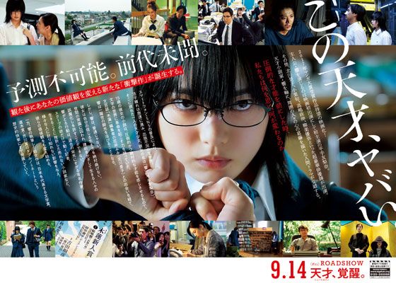 映画『響-HIBIKI-』の画像（3枚目）