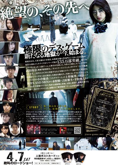 映画『人狼ゲーム　インフェルノ』の画像（3枚目）