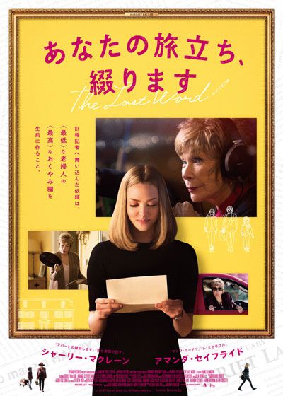 映画『あなたの旅立ち、綴ります』の画像（2枚目）