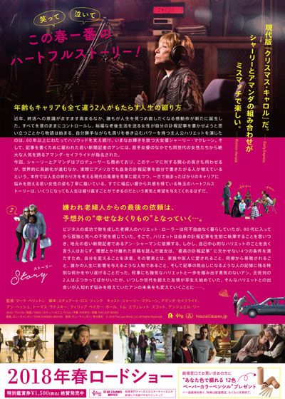 映画『あなたの旅立ち、綴ります』の画像（3枚目）