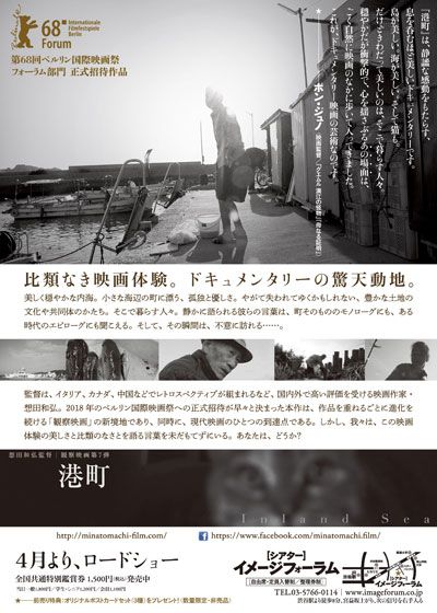 映画『港町』の画像（3枚目）