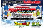 超神(ゴッド)チェンジストラップ