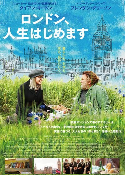 映画『ロンドン、人生はじめます』の画像（2枚目）