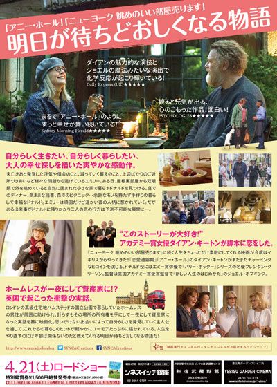 映画『ロンドン、人生はじめます』の画像（3枚目）