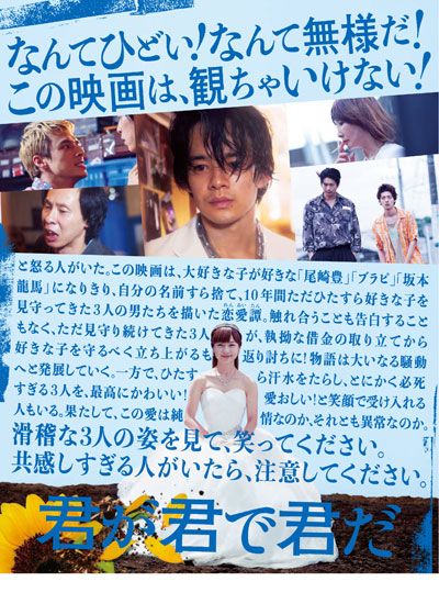 映画『君が君で君だ』の画像（3枚目）