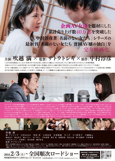 映画『名前のない女たち　うそつき女』の画像（3枚目）