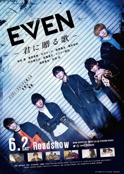 映画『EVEN～君に贈る歌～』の画像（2枚目）