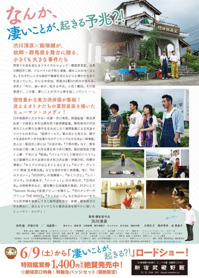 映画『榎田貿易堂』の画像（3枚目）