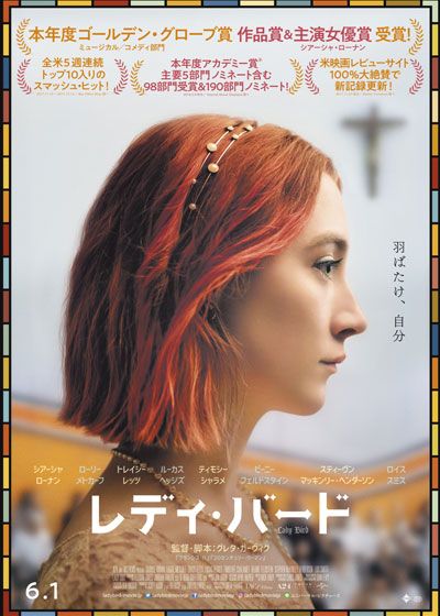 映画『レディ・バード』の画像（2枚目）
