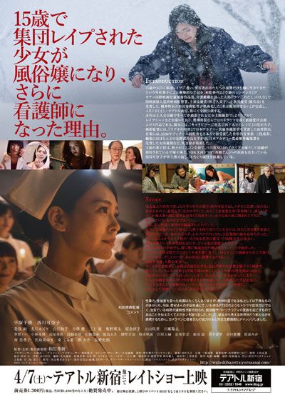 映画『私は絶対許さない』の画像（3枚目）