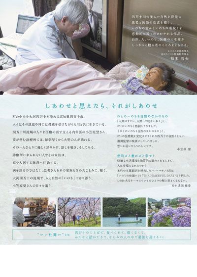 映画『四万十～いのちの仕舞い～』の画像（3枚目）