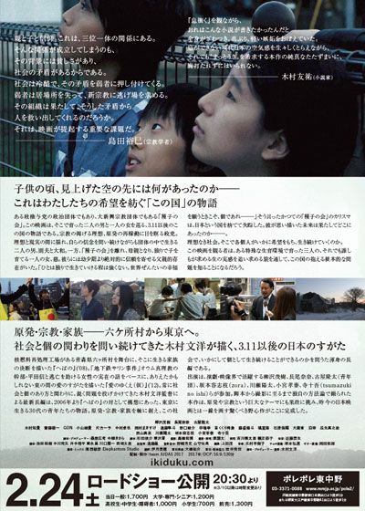 映画『息衝く』の画像（2枚目）