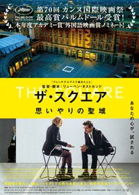 恥を知れ！と叫ぶ人も…カンヌ結果総評：第70回カンヌ国際映画祭