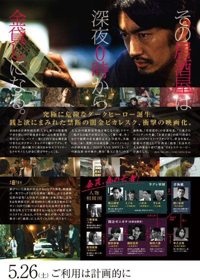 映画『ゼニガタ』の画像（3枚目）