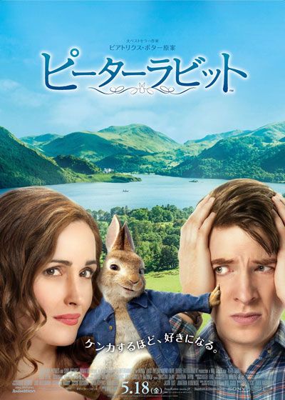 映画『ピーターラビット』の画像（2枚目）