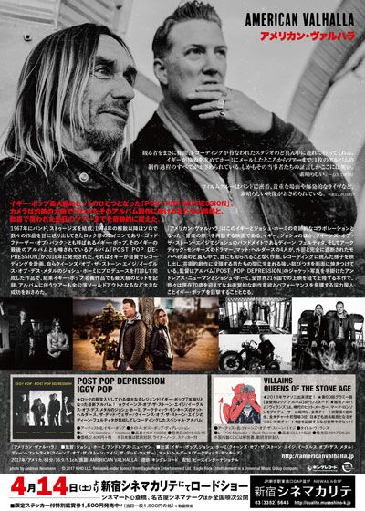 映画『アメリカン・ヴァルハラ』の画像（3枚目）