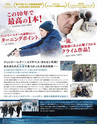 映画『ウインド・リバー』の画像（3枚目）